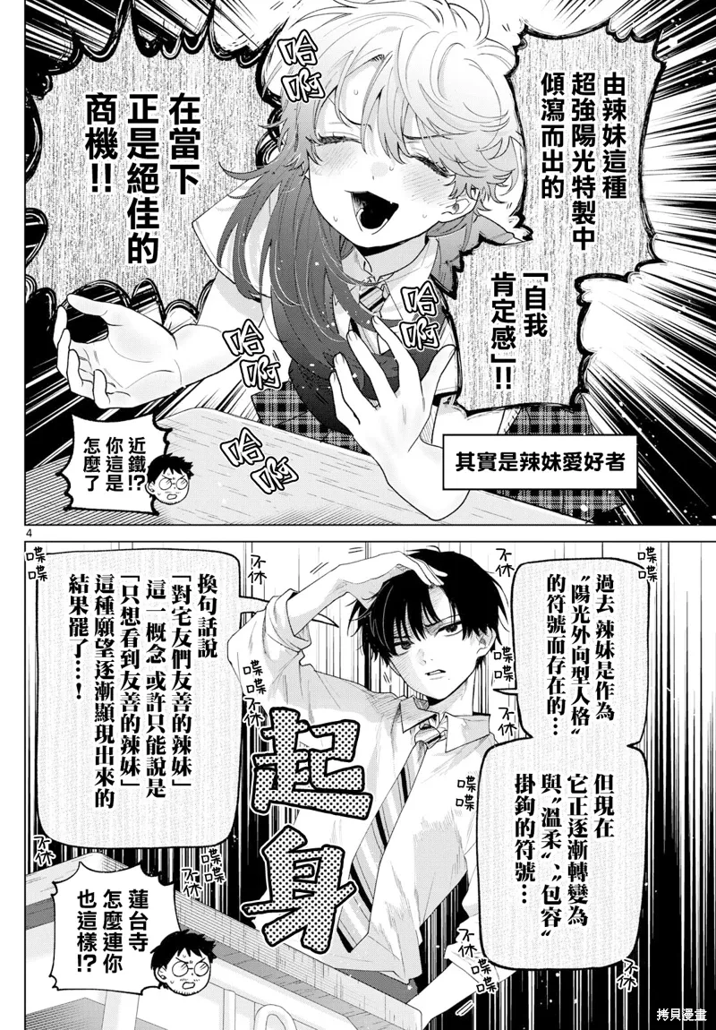 第46话 第4页