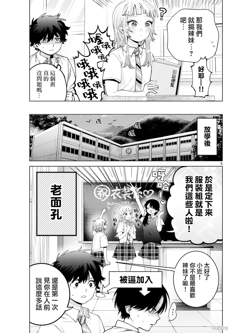 第46话 第5页