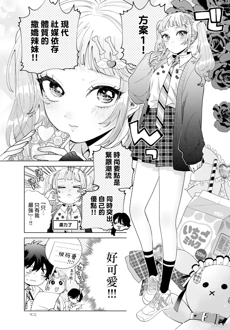 第46话 第9页