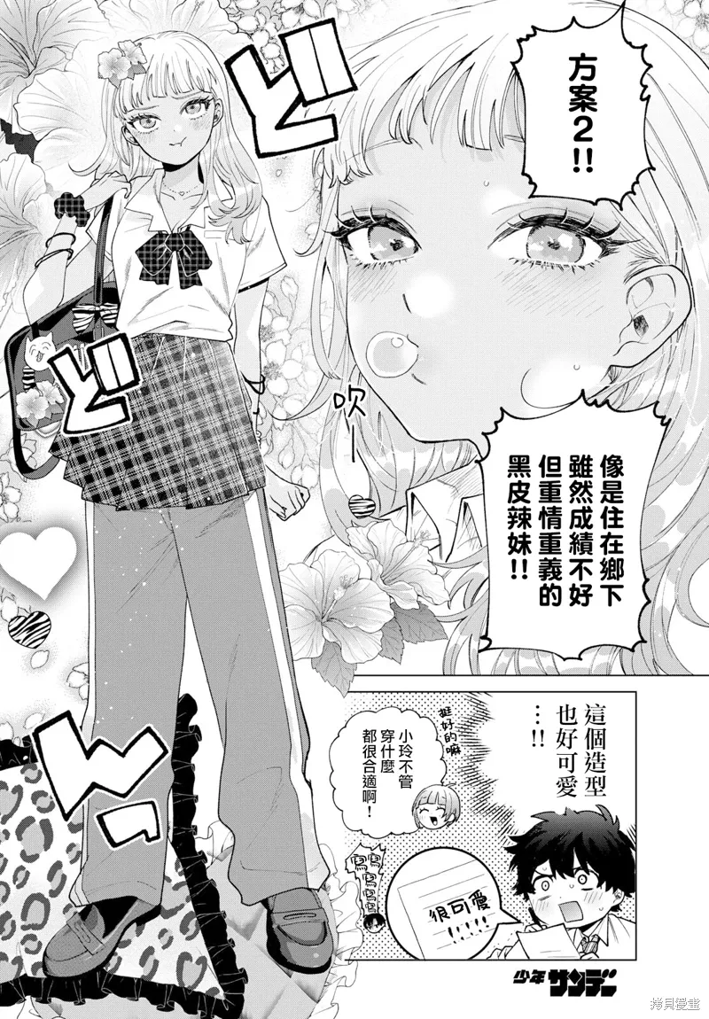 第46话 第10页