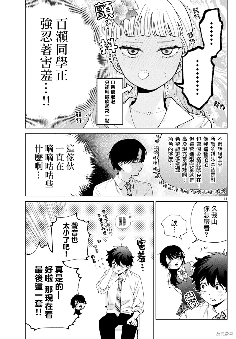 第46话 第11页