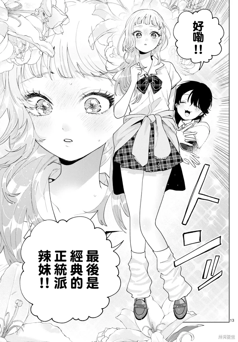 第46话 第13页