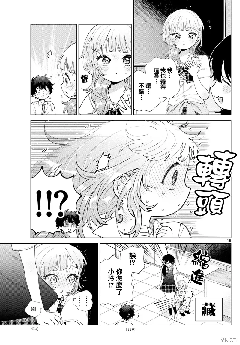 第46话 第15页