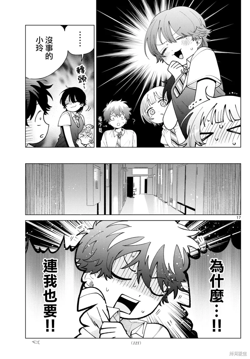 第46话 第17页