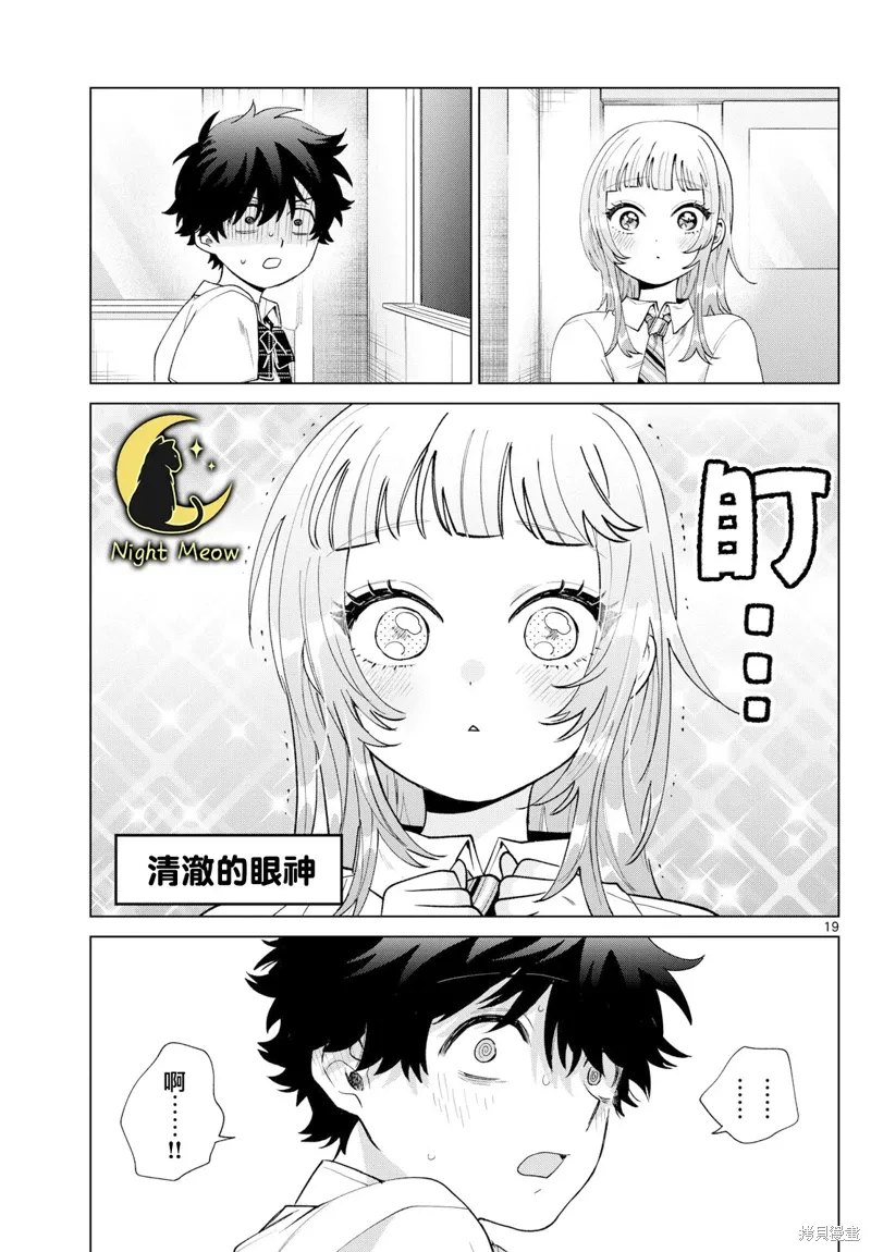 第46话 第19页