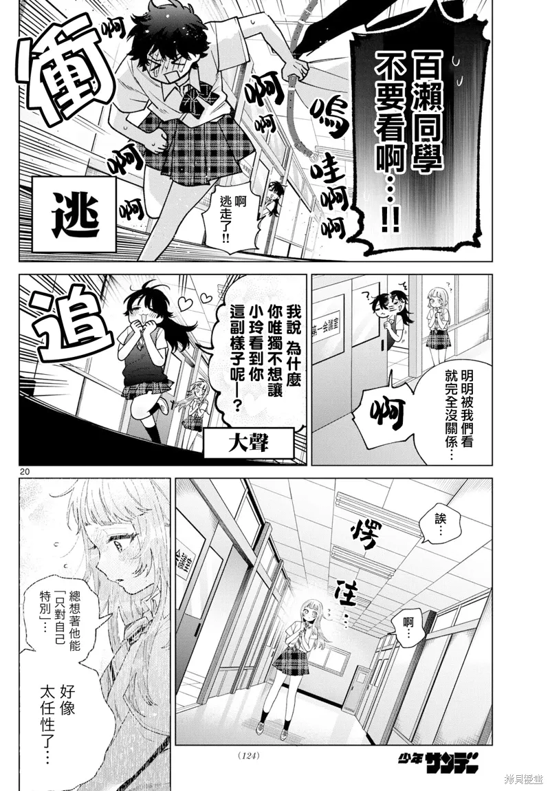 第46话 第20页