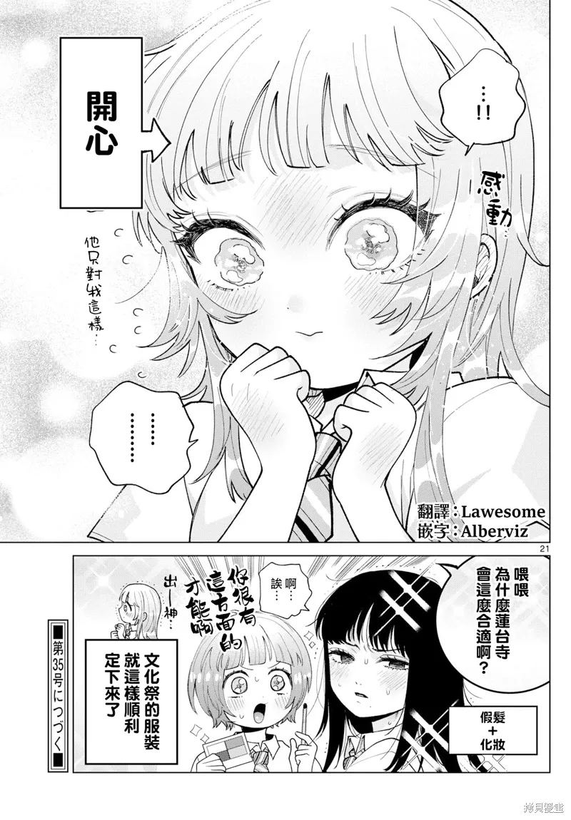 第46话 第21页