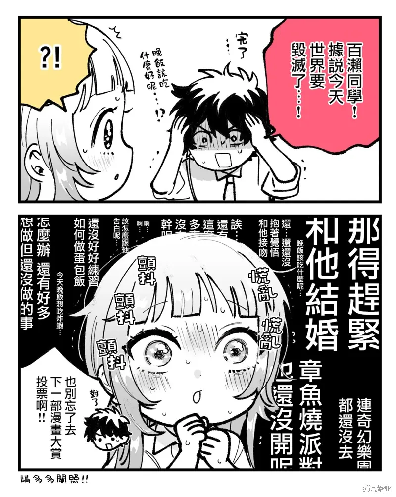 特别插画02 第4页