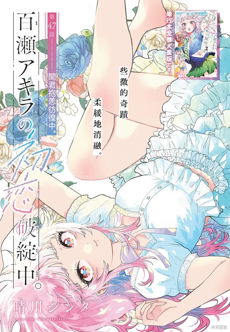 第47话 第1页