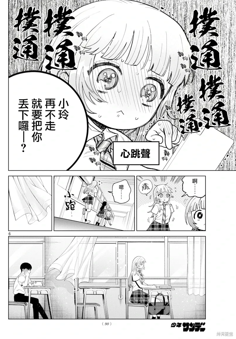 第47话 第6页