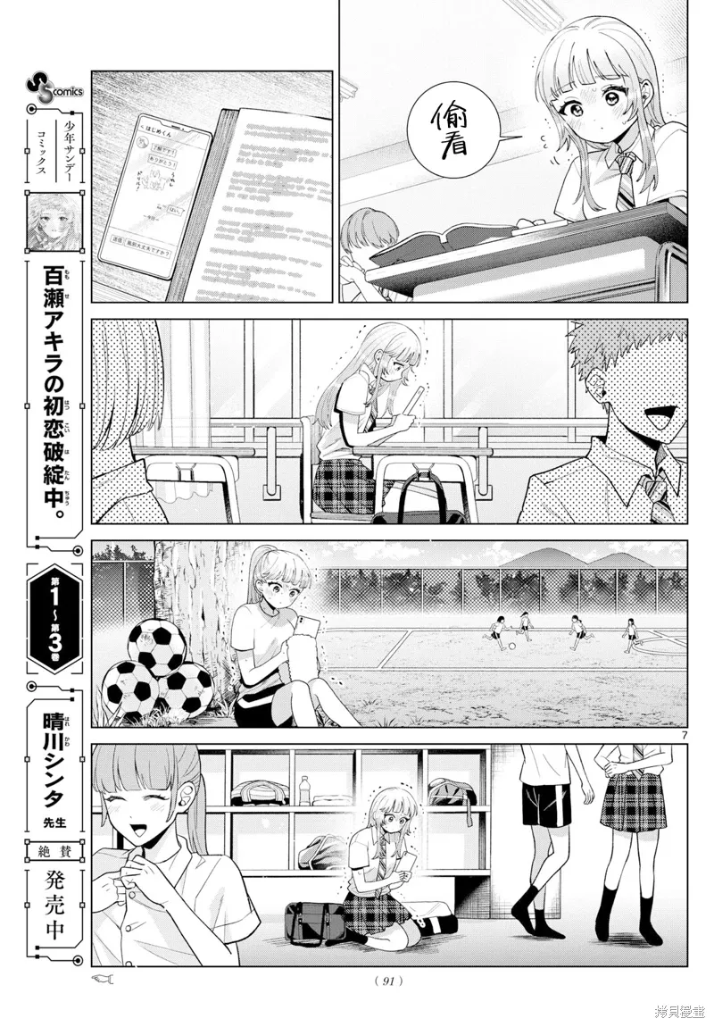 第47话 第7页