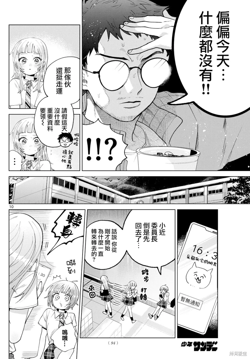 第47话 第10页