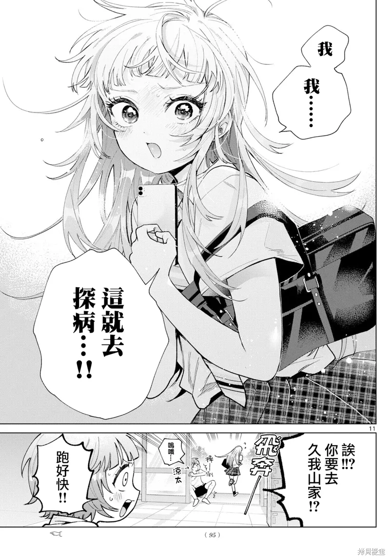 第47话 第11页