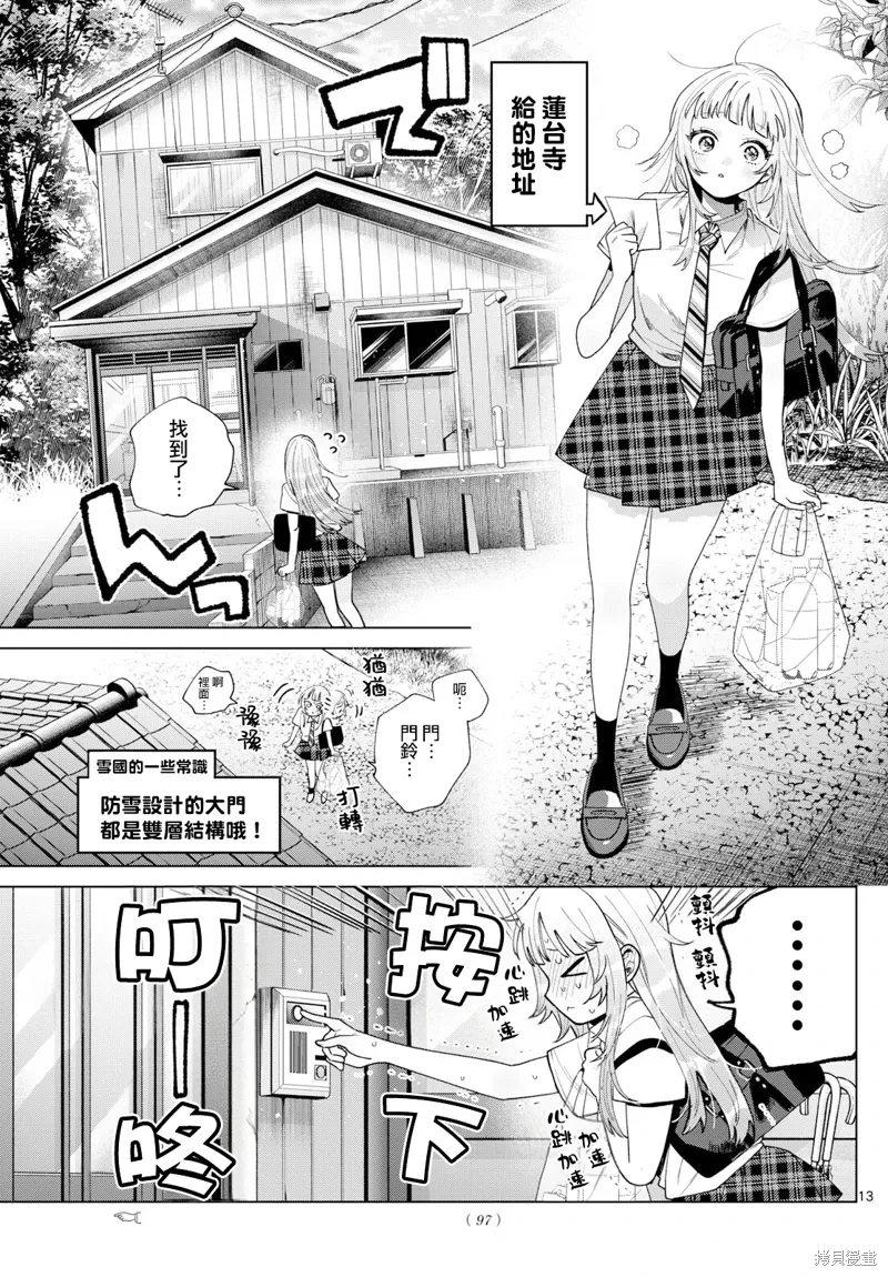 第47话 第13页