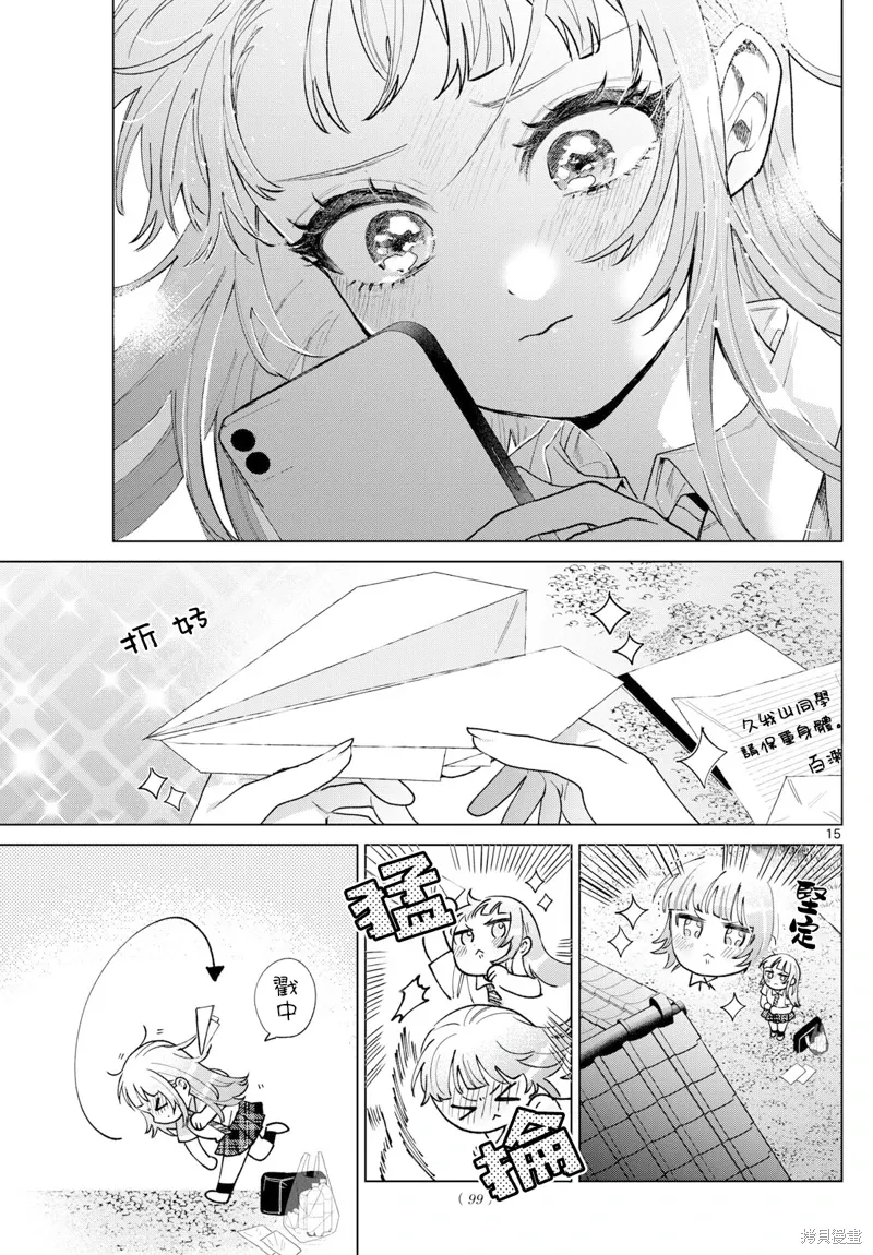 第47话 第15页