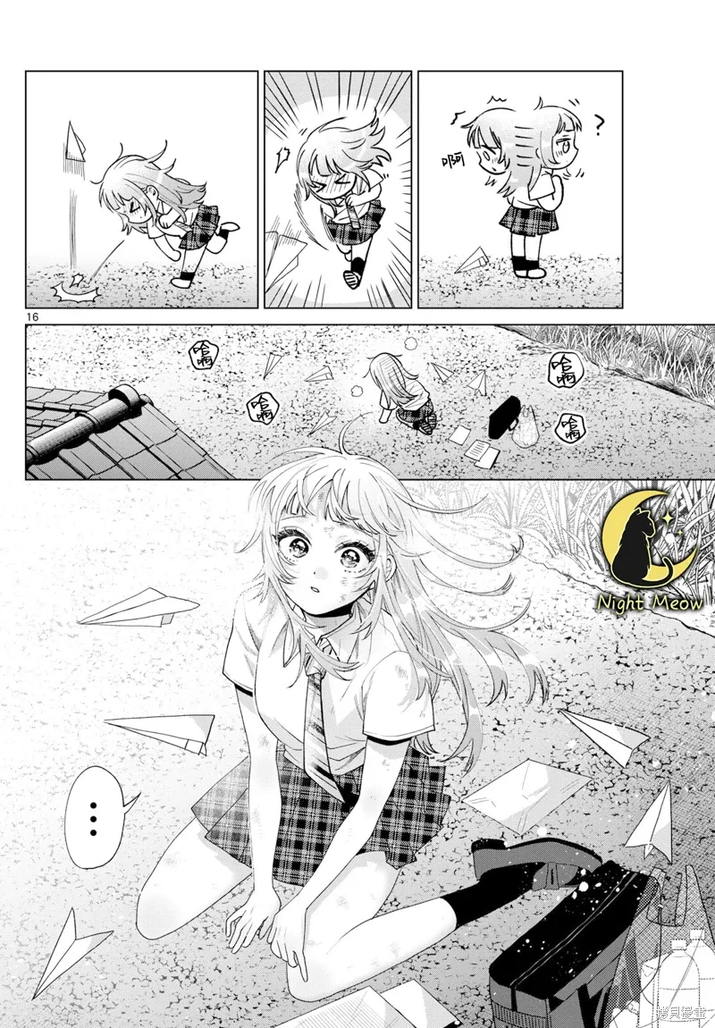 第47话 第16页