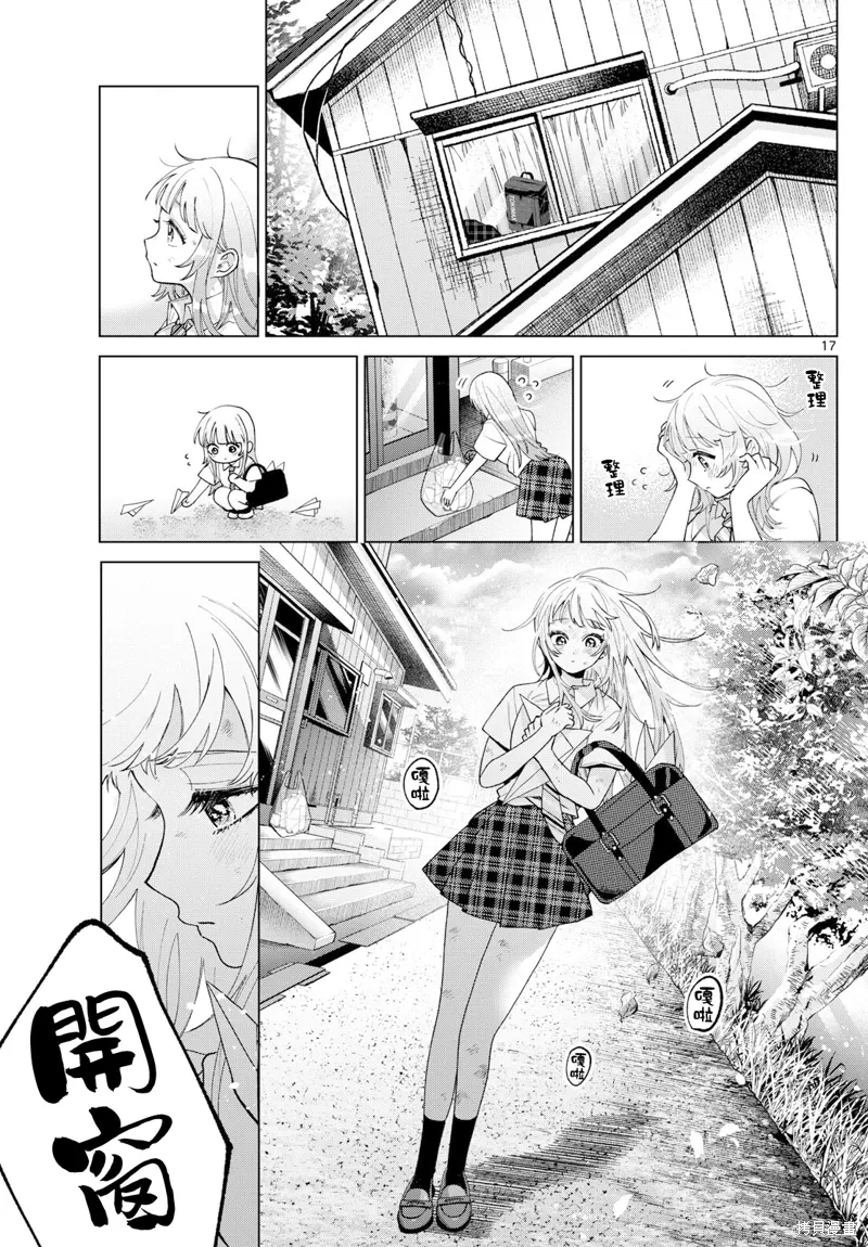 第47话 第17页