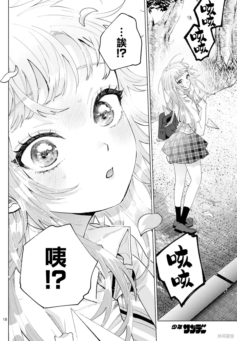 第47话 第18页