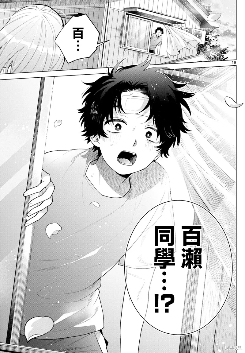第47话 第19页