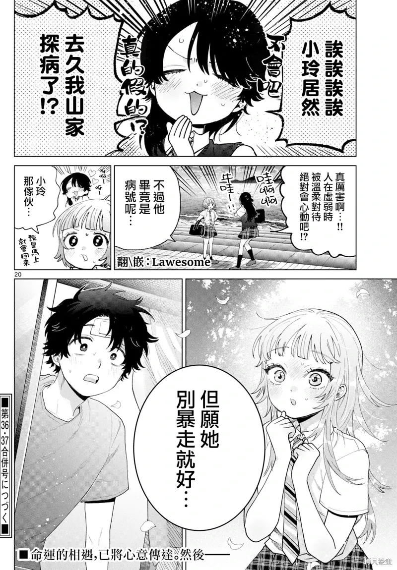 第47话 第20页