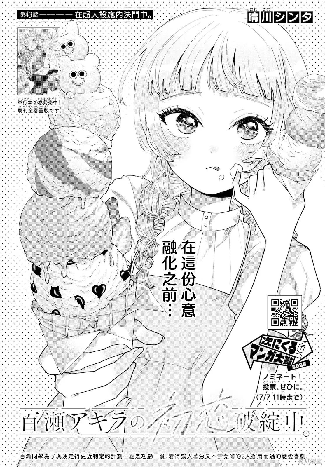 第43话 第1页