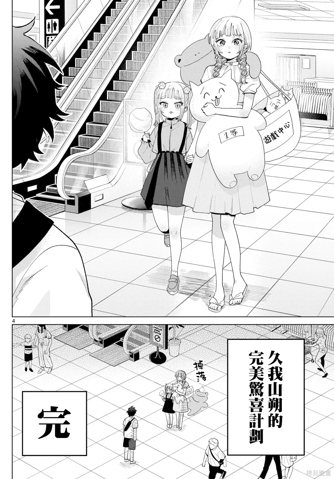 第43话 第4页