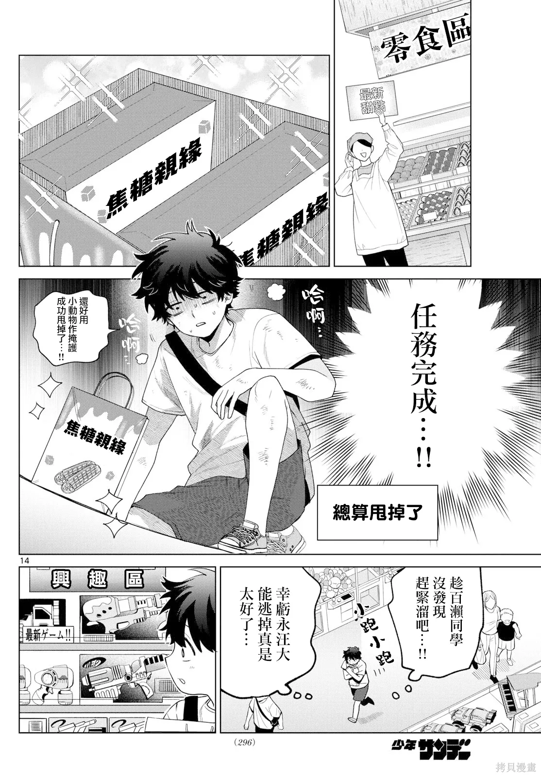 第43话 第14页