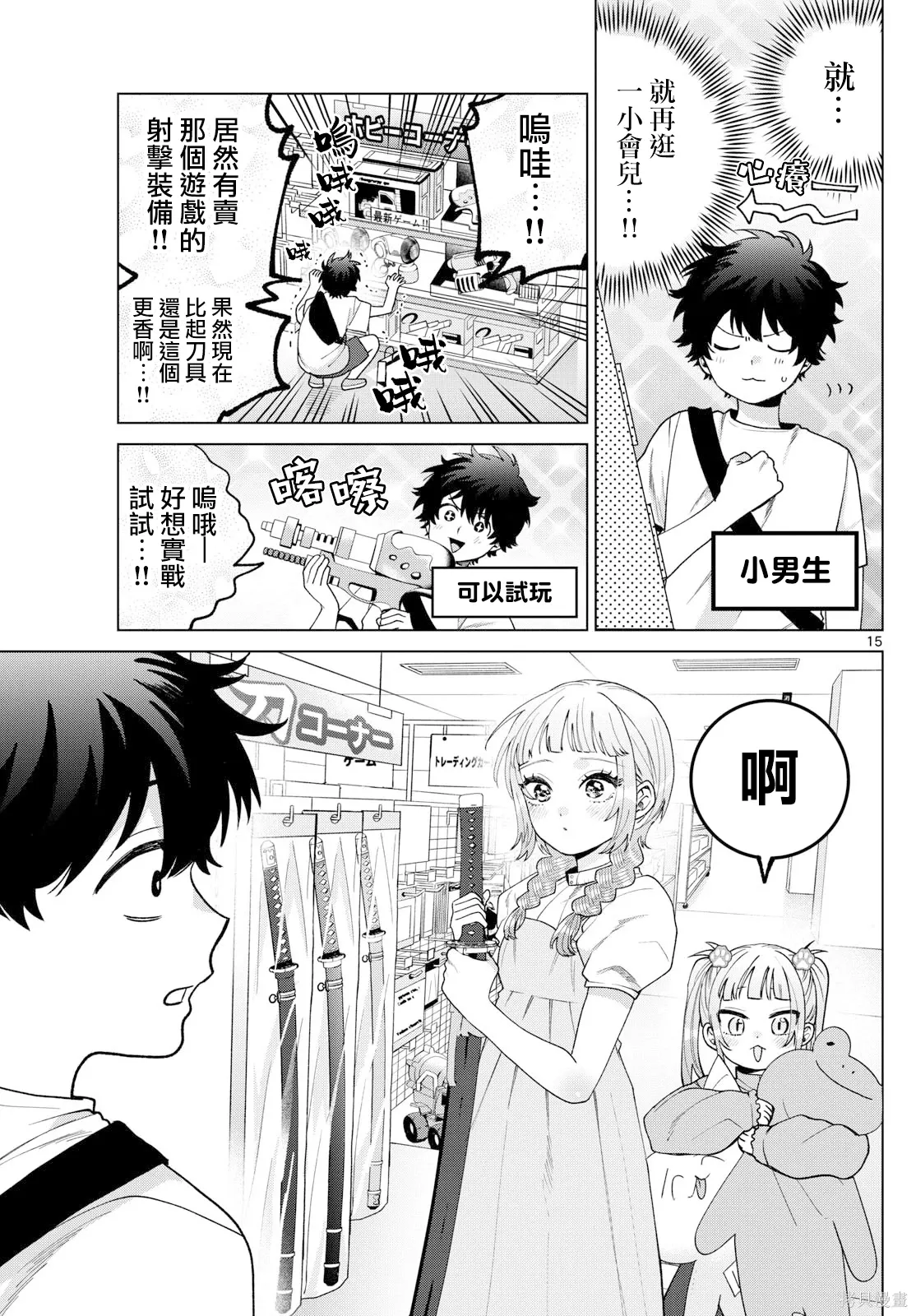 第43话 第15页