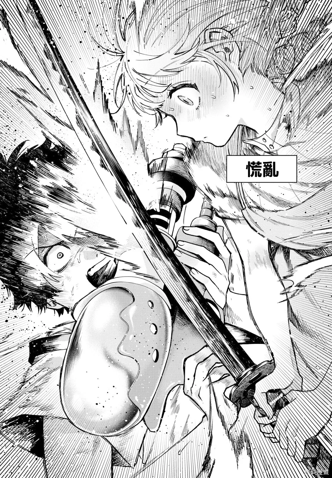 第43话 第16页
