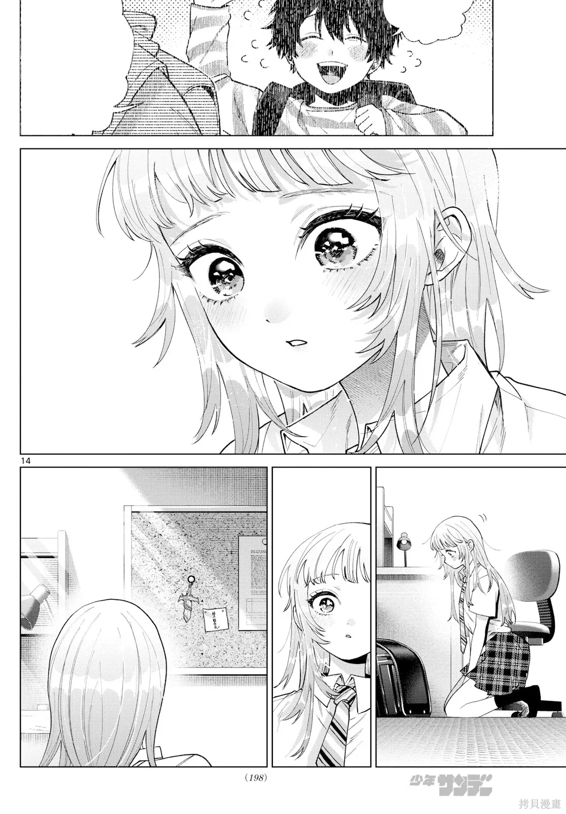 第48话 第14页