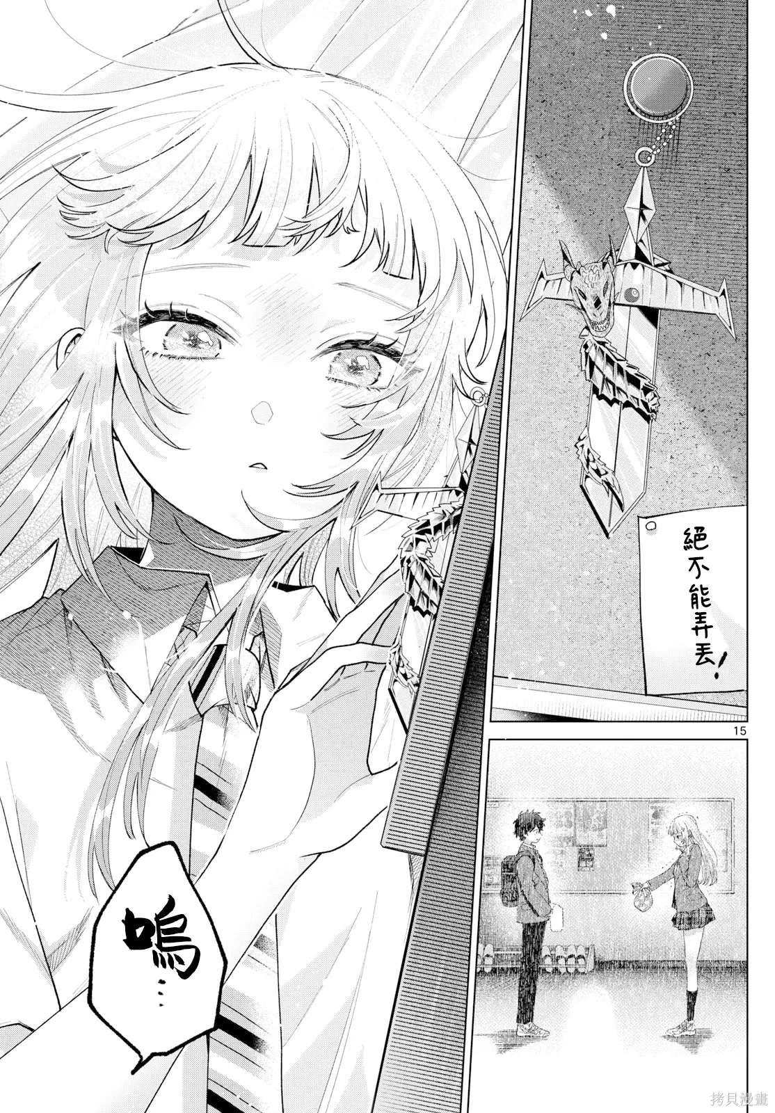 第48话 第15页