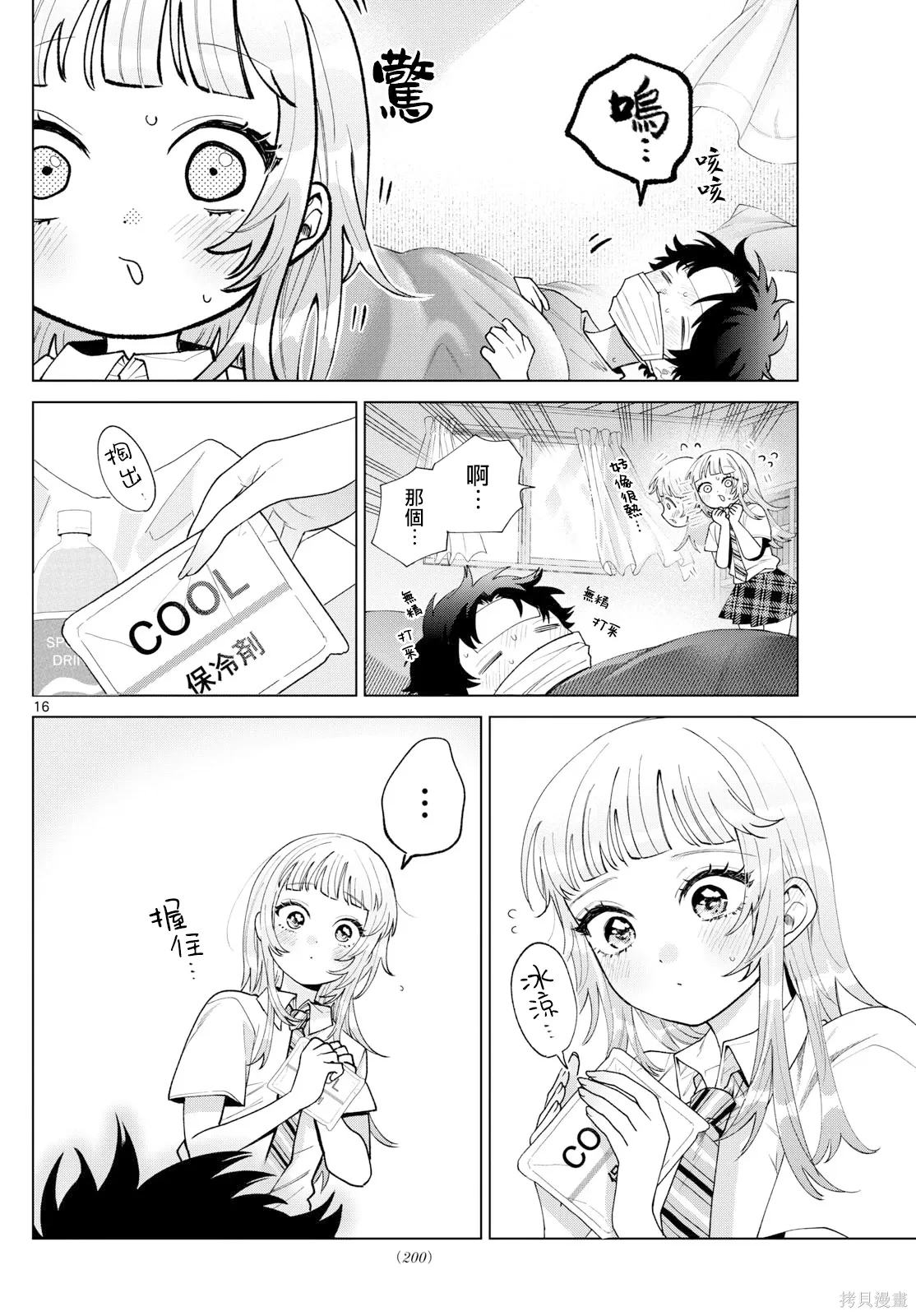 第48话 第16页