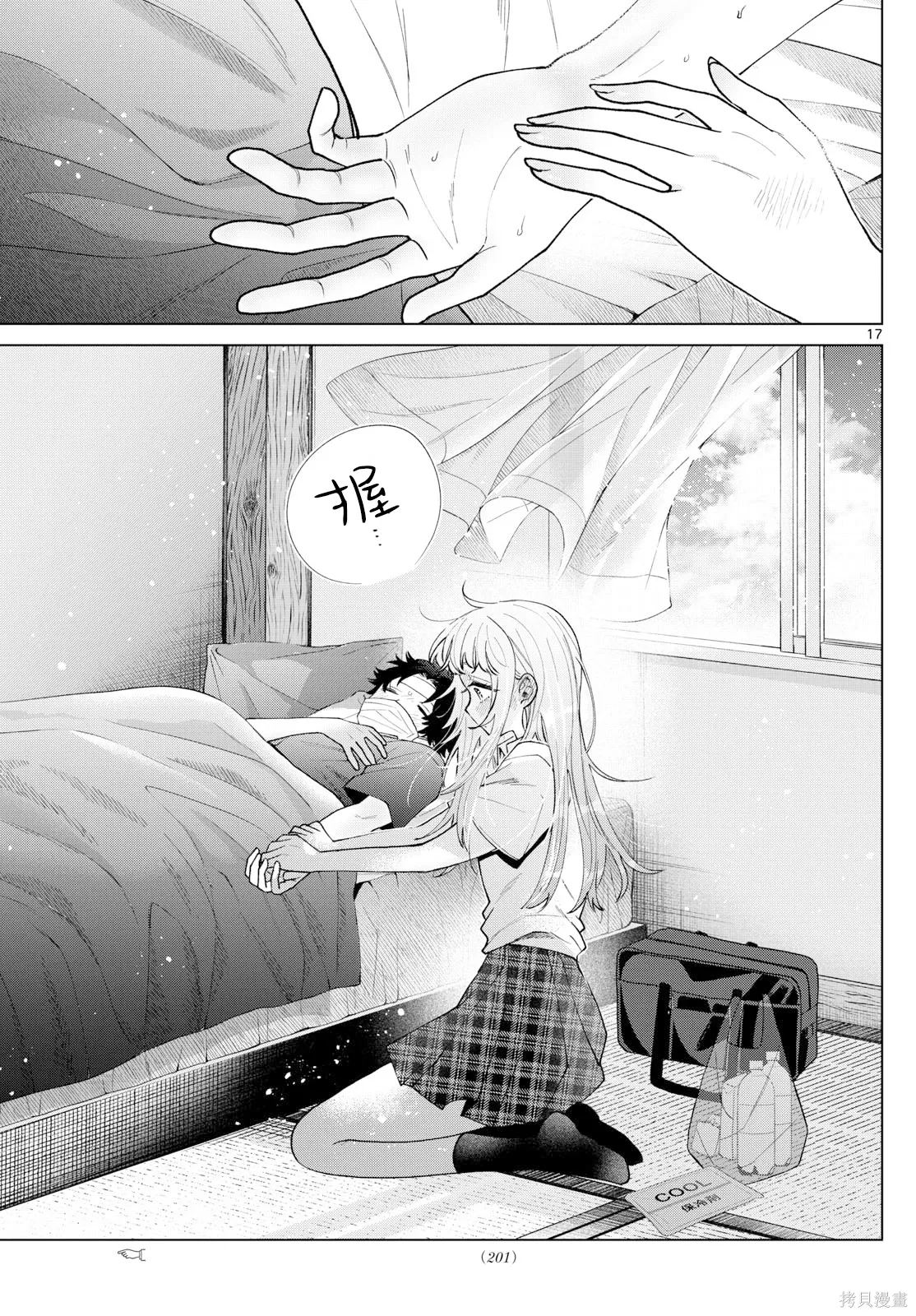 第48话 第17页