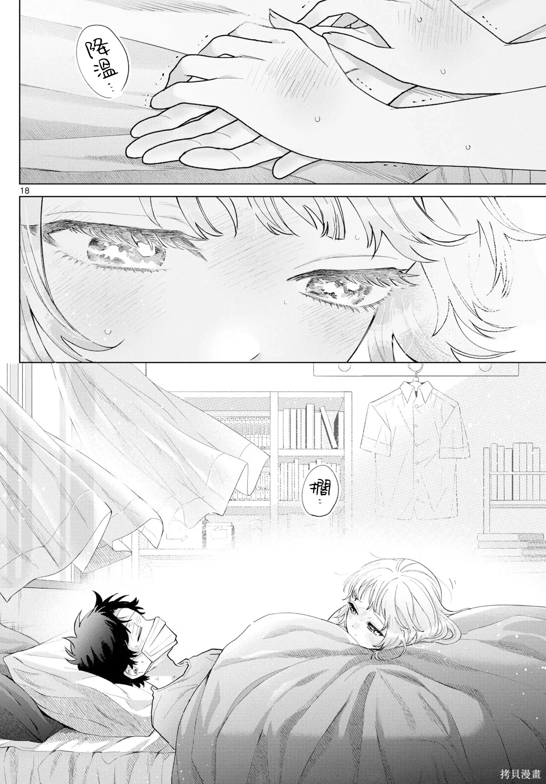 第48话 第18页