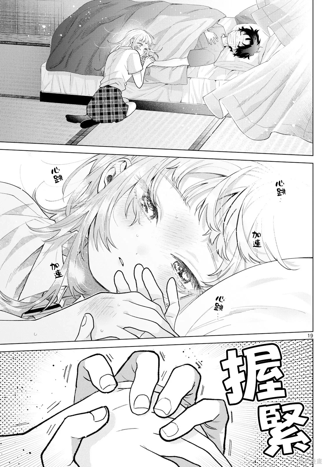 第48话 第19页