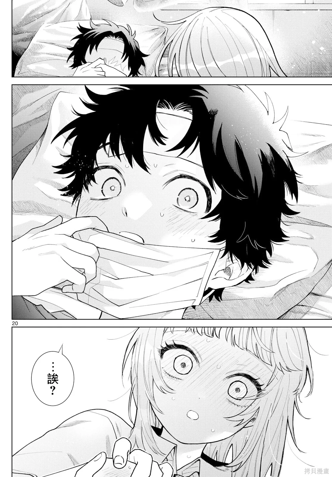 第48话 第20页