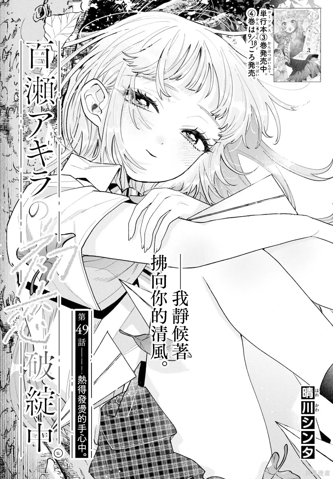 第49话 第1页