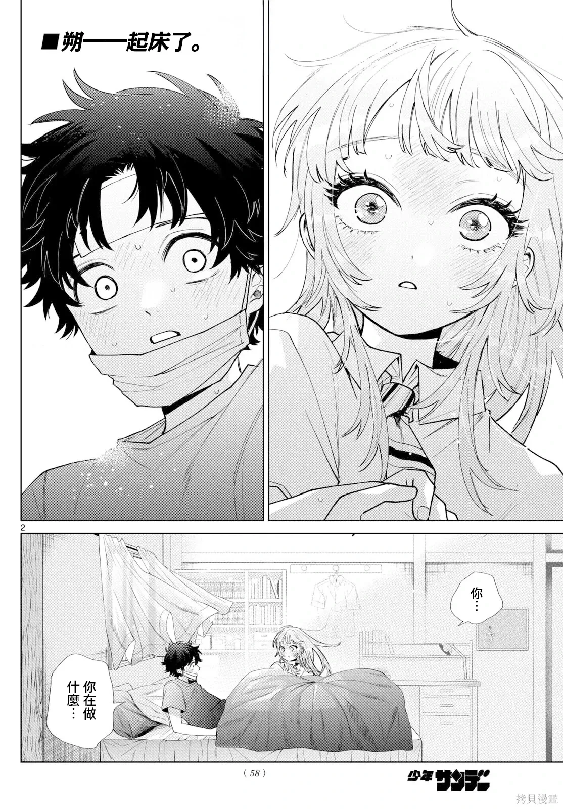 第49话 第2页