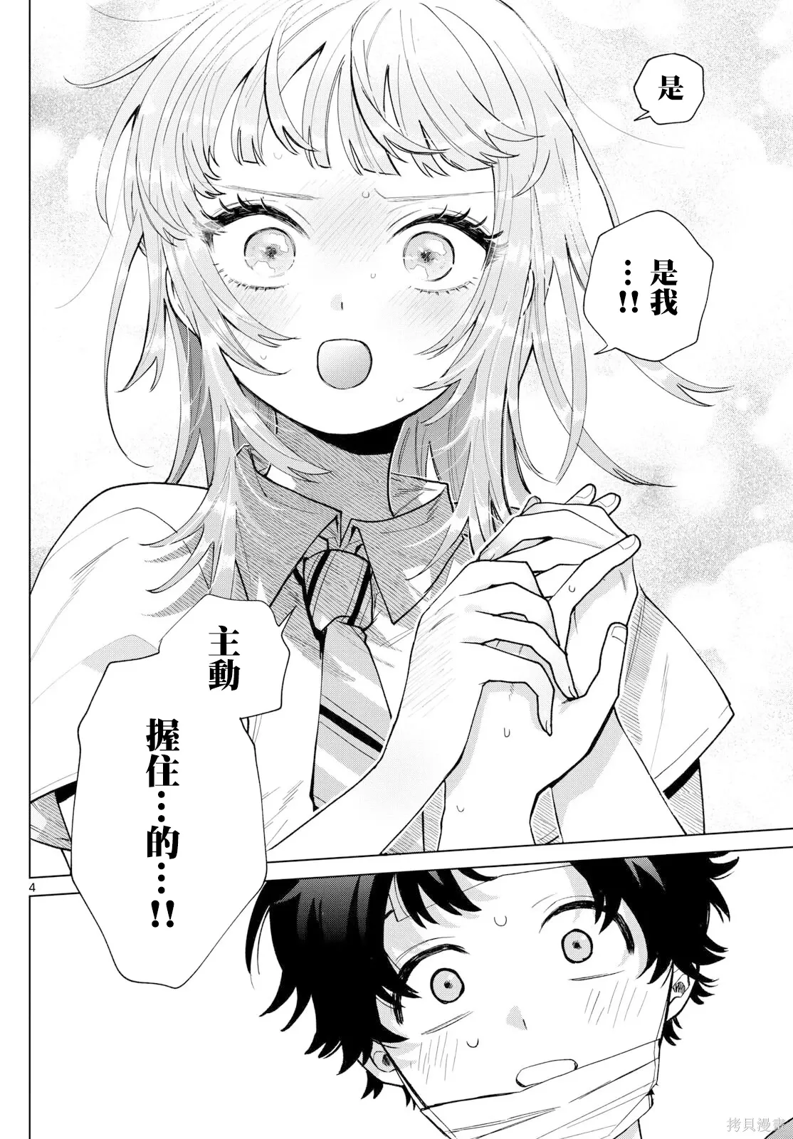第49话 第4页