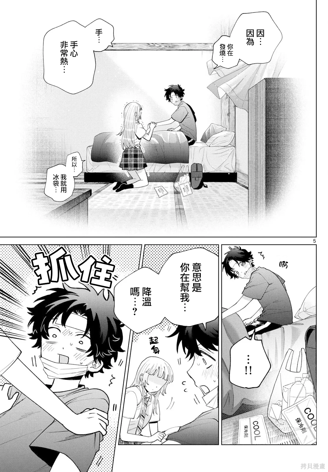 第49话 第5页