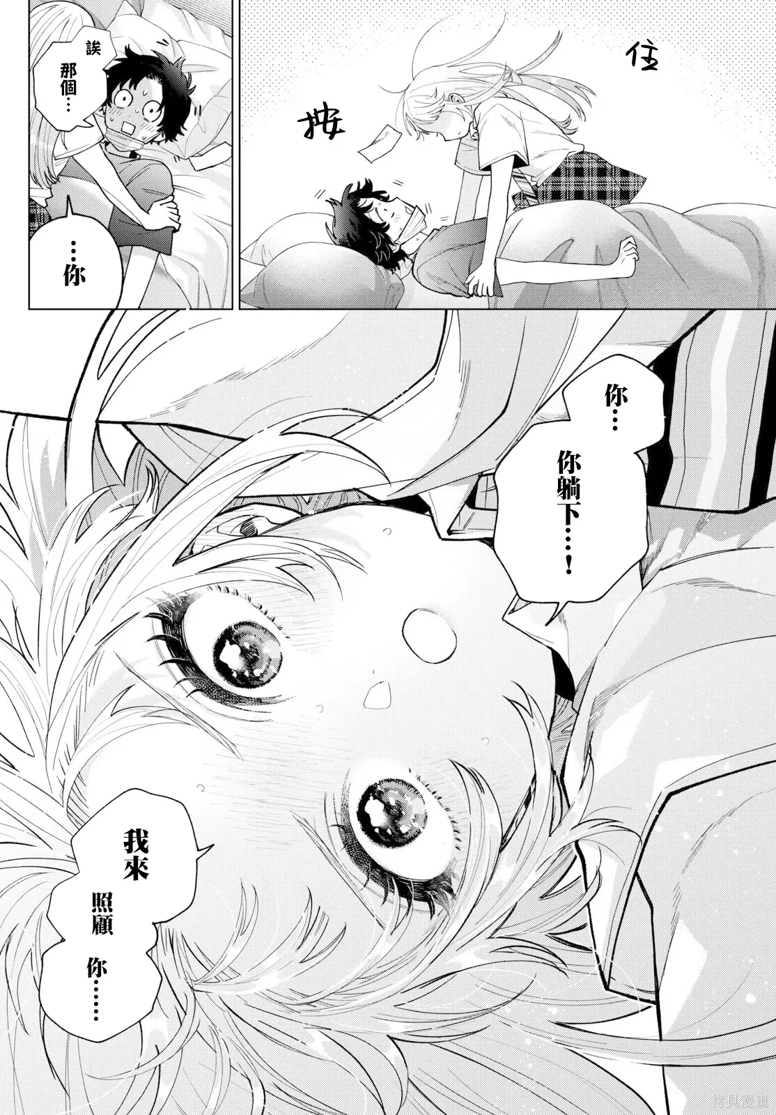 第49话 第6页