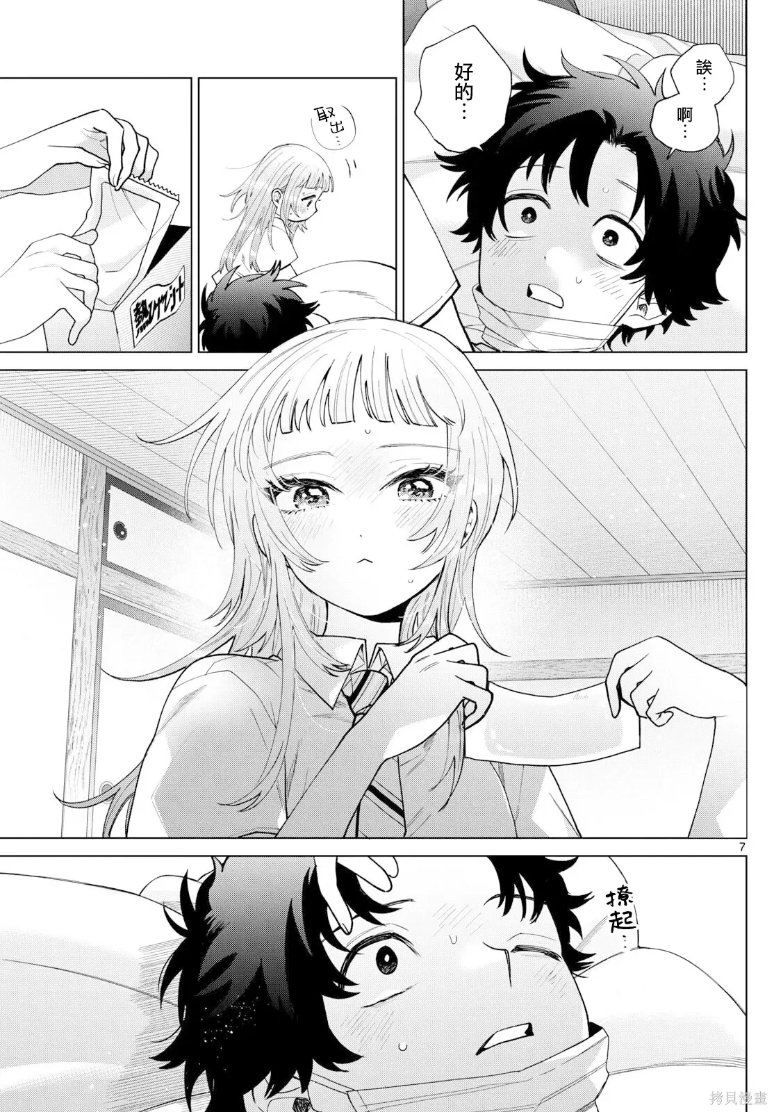 第49话 第7页
