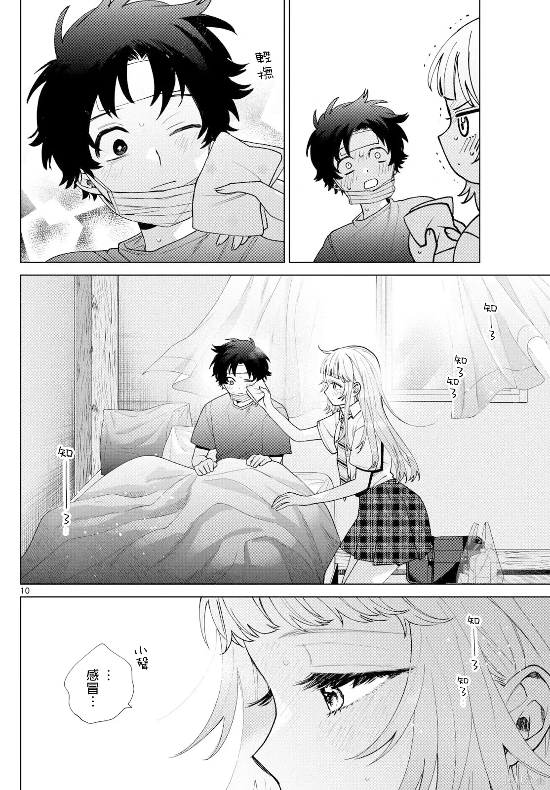 第49话 第10页
