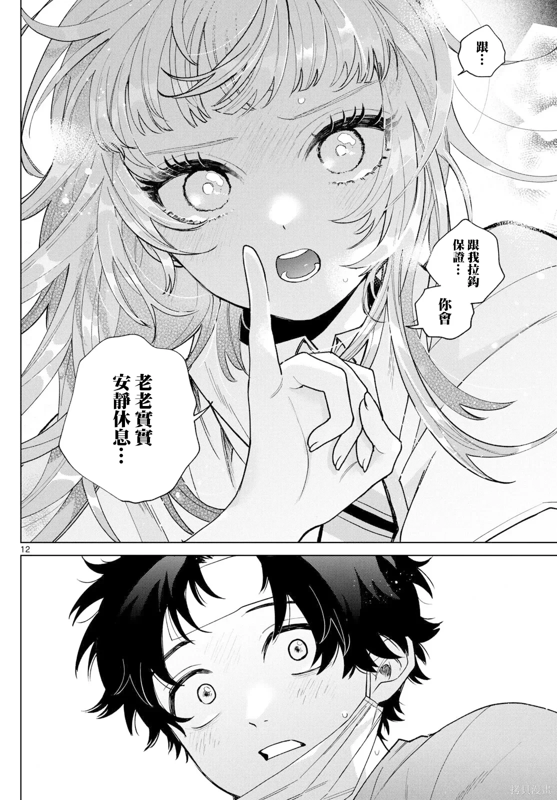 第49话 第12页