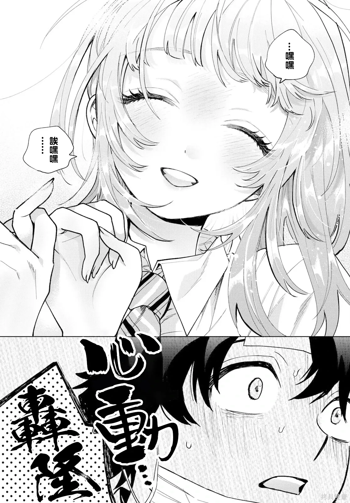 第49话 第14页