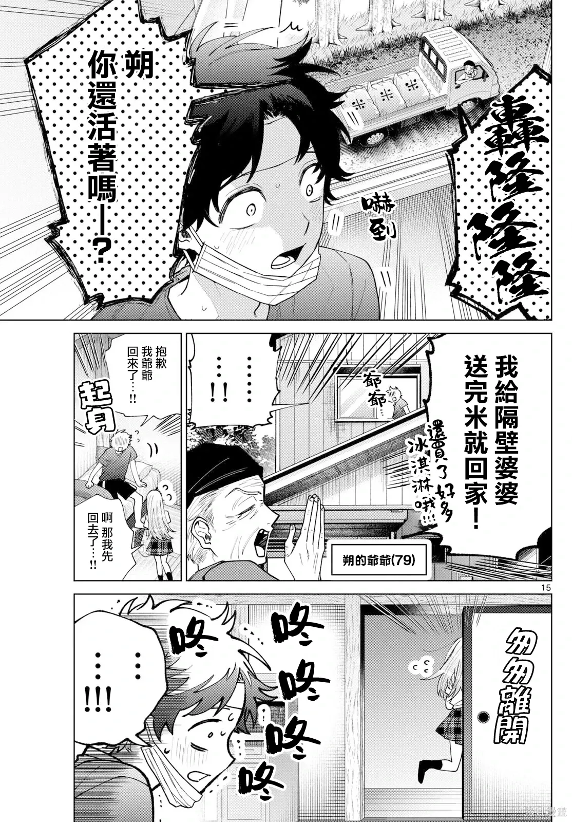 第49话 第15页