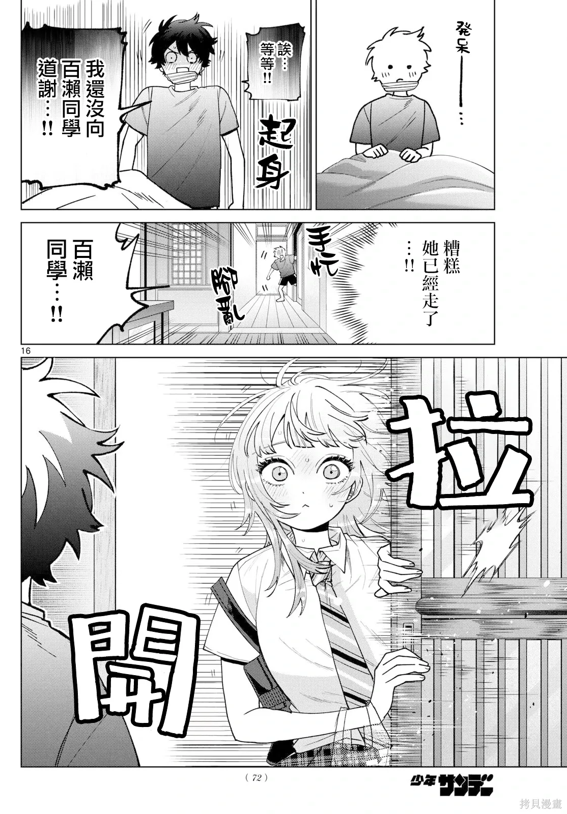 第49话 第16页