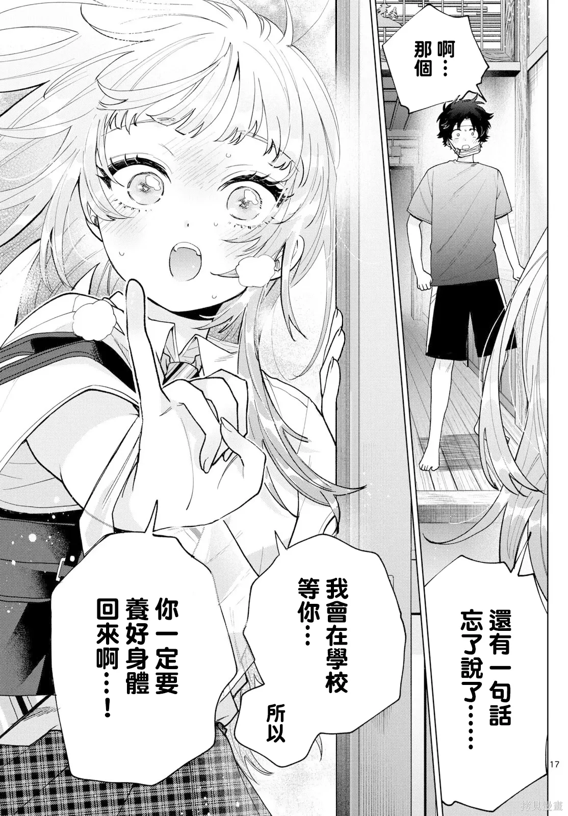 第49话 第17页
