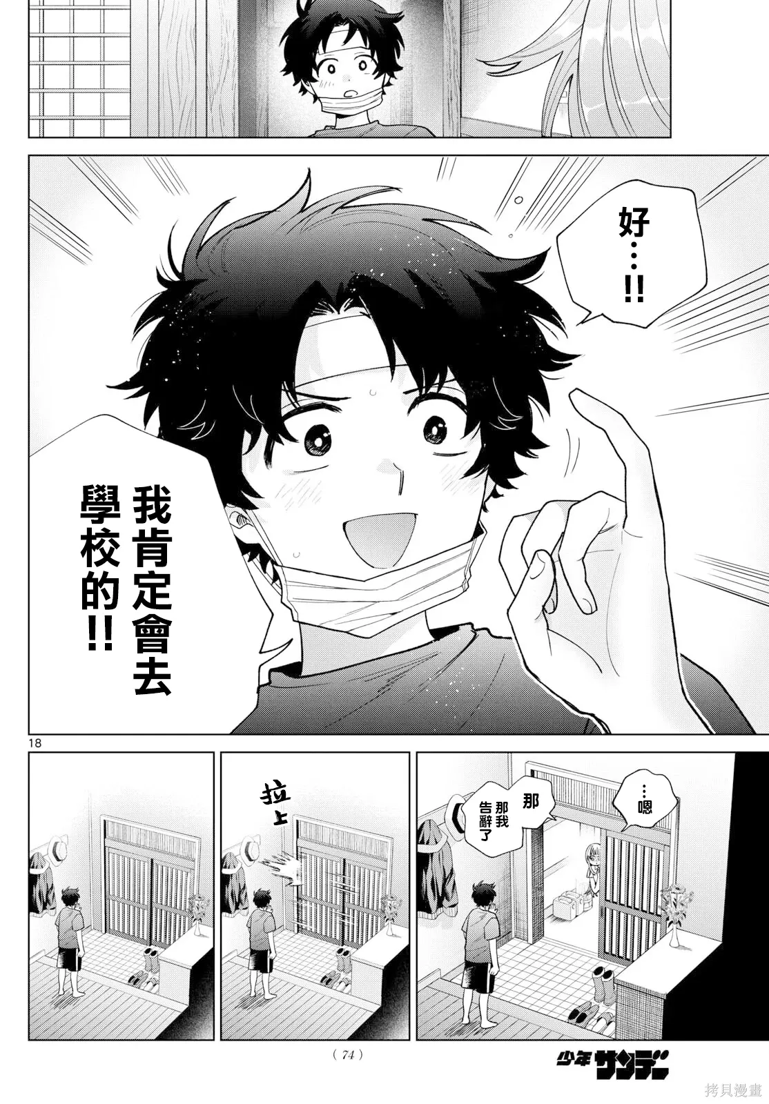 第49话 第18页