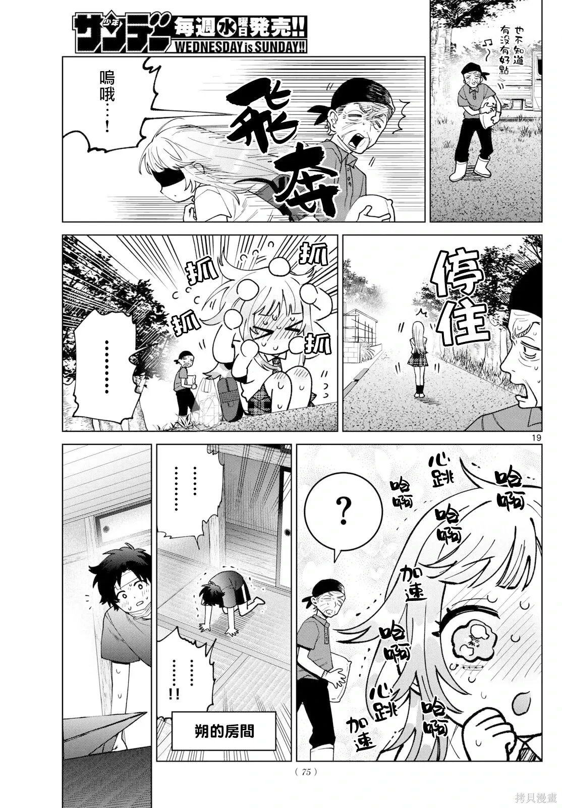 第49话 第19页